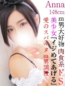 アンナお嬢様