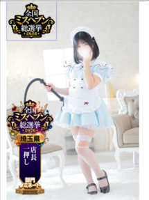 セラお嬢様