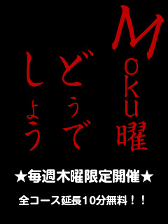 Moku曜どうでしょう
