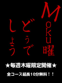 Moku曜どうでしょう