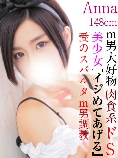 アンナお嬢様